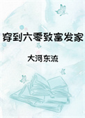 我到古代发家致富