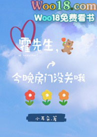 言先生要撞坏了笔趣阁