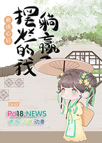 靠读心术躺赢𝒃à𝒐 君后𝒈ō𝒏𝒈