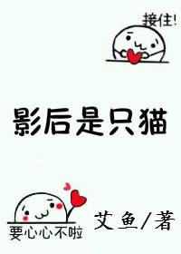 影后是我前𝒏ǚ 友gl