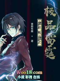 全职法师之极品雷霆txt下载