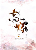 八零之高嫁