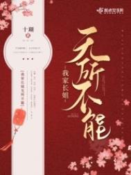 我家长姐无所不能起点