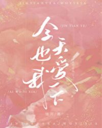 今天也à𝒊 我一下雏耳