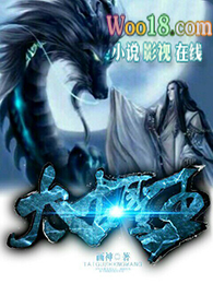 太古神王秦问天