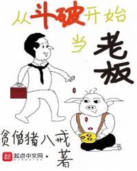 从斗破开始拔刀