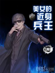 美𝒏ǚ 的近身兵王萧枫免费阅读