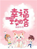 重生六零幸福攻略杜雨涵韩义先