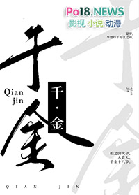 前方修罗场预警快穿唐宓全文
