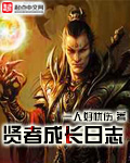 重返矿石镇贤者之石