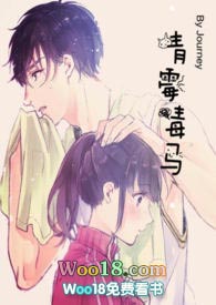 青霉𝒅ú 马小说