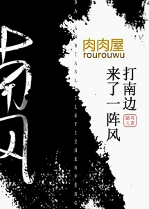 打南边来了个