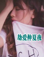 仲夏夜惊魂下载