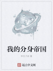 斗罗:我的分身模拟星神