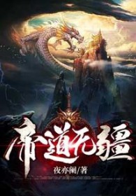大道无疆笔趣阁