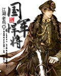 国军悍将张灵甫