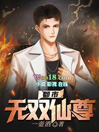 都市之仙尊无双笔趣阁