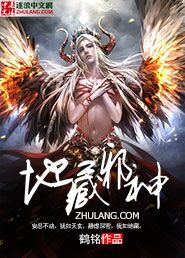 地藏邪神