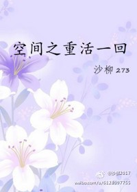 重生之重活一回 佳奇