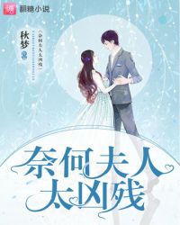 奈何boss要娶我