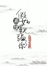 假如生活欺骗了你英文