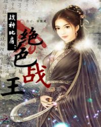 战神王婿都市上门龙婿