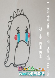 一条咸鱼的ʀɪ̀ 常生活